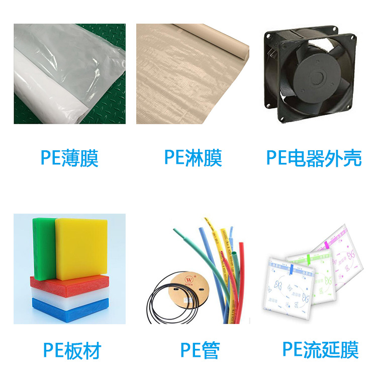 廠家直銷(xiāo)PE流延膜 聚乙烯淋膜阻燃母粒 PE吹塑環(huán)保阻燃母粒(圖9) 廠家直銷(xiāo)PE流延膜 聚乙烯淋膜阻燃母粒 PE吹塑環(huán)保阻燃母粒(圖9)